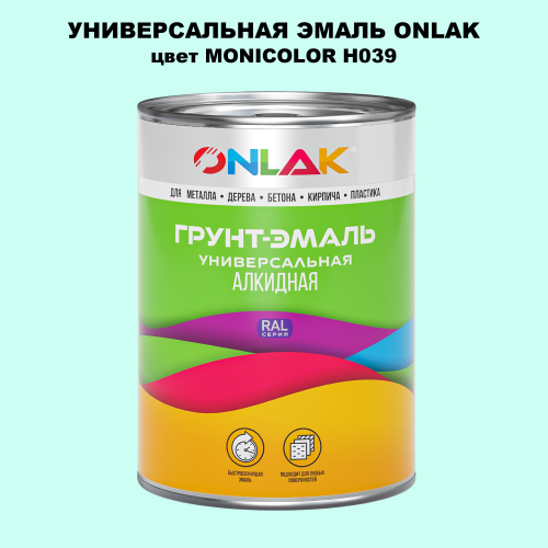 Эмаль универсальная ONLAK, цвет MONICOLOR H039