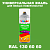 Аэрозольная краска, цвет RAL Design 1306060, спрей 520мл, полуматовая