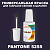PANTONE 5255 C КРАСКА ДЛЯ СКОЛОВ, матовая, флакон 20мл с кисточкой
