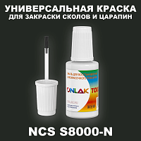 NCS S8000-N КРАСКА ДЛЯ СКОЛОВ, флакон с кисточкой