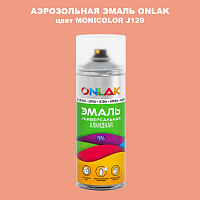 Аэрозольная краска ONLAK, цвет MONICOLOR J129, спрей 520мл