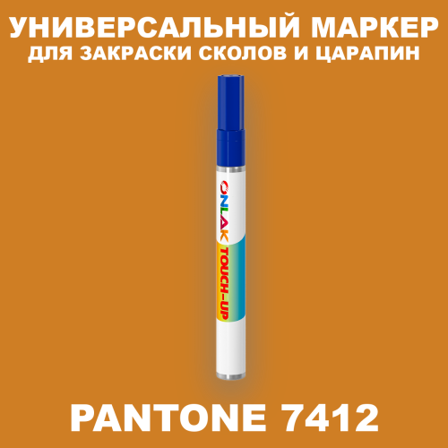 PANTONE 7412 C МАРКЕР С КРАСКОЙ
