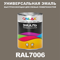 Универсальная быстросохнущая эмаль ONLAK, цвет RAL7006, в комплекте с растворителем