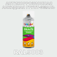 RAL9003 антикоррозионная алкидная грунт-эмаль ONLAK