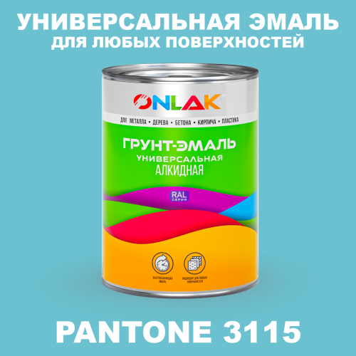 Краска цвет PANTONE 3115 C