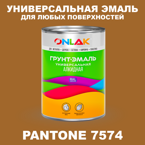 Краска цвет PANTONE 7574 C