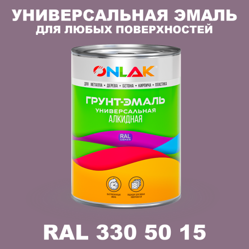 Краска цвет RAL DESIGN 3305015