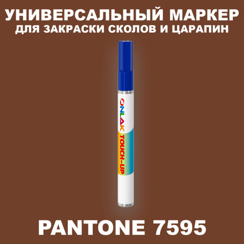 PANTONE 7595 C МАРКЕР С КРАСКОЙ