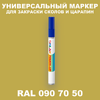 RAL DESIGN 907050 МАРКЕР С КРАСКОЙ