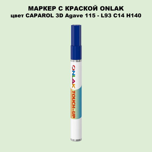 CAPAROL 3D L93 C14 H140 МАРКЕР С КРАСКОЙ