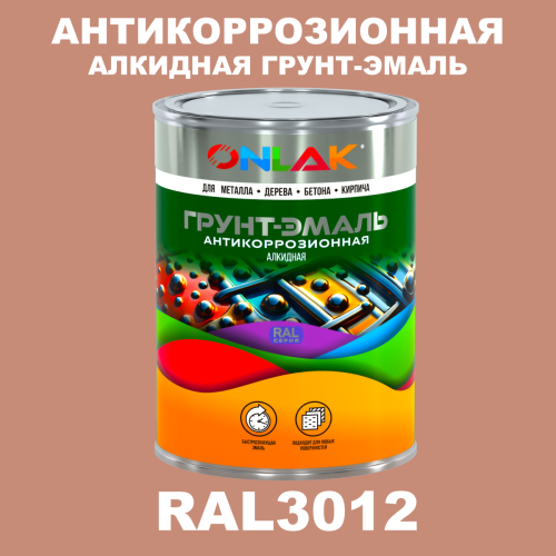 Антикоррозионная алкидная 1К грунт-эмаль ONLAK, цвет RAL3012