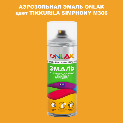 Аэрозольная краска ONLAK, цвет TIKKURILA SYMPHONY M306, спрей 520мл