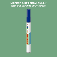 DULUX TRADE GY98 90GY 35/238 МАРКЕР С КРАСКОЙ