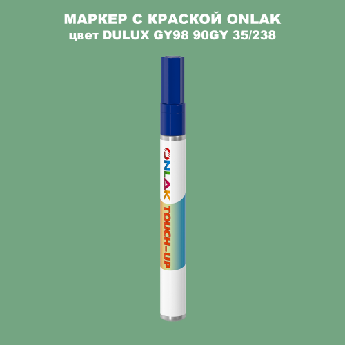 DULUX TRADE GY98 90GY 35/238 МАРКЕР С КРАСКОЙ