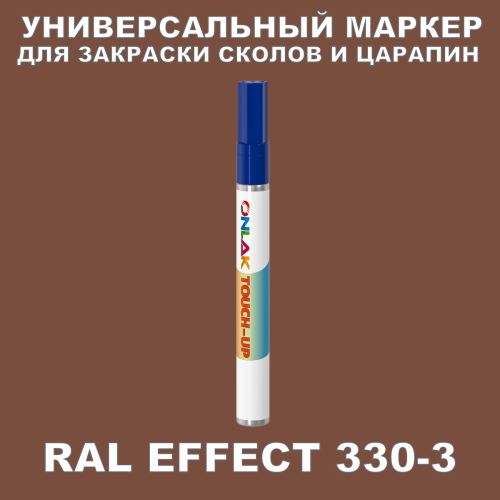RAL EFFECT 330-3   