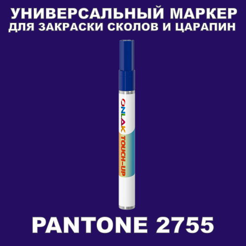 PANTONE 2755   