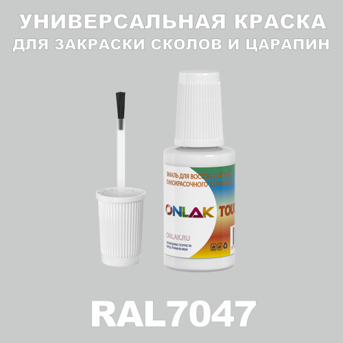 RAL 7047   ,   