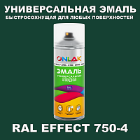 Аэрозольные краски ONLAK, цвет RAL Effect 750-4, спрей 400мл
