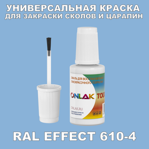 RAL EFFECT 610-4   ,   