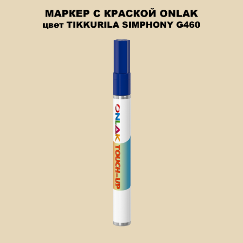 TIKKURILA SYMPHONY G460 МАРКЕР С КРАСКОЙ