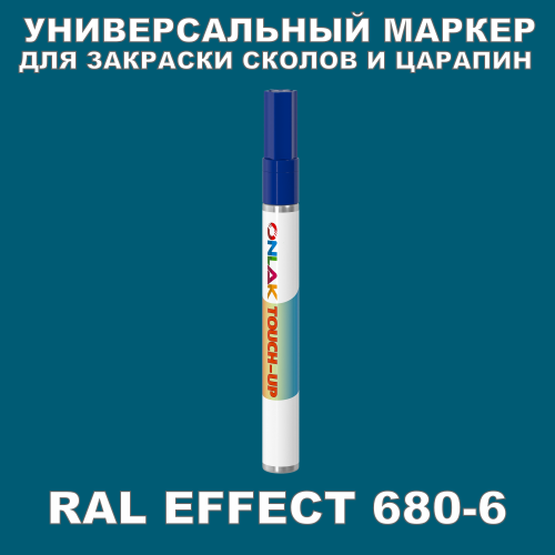 RAL EFFECT 680-6   