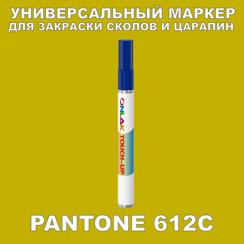 PANTONE 612C   