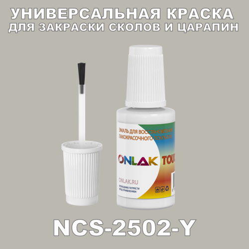 NCS 2502-Y   ,   