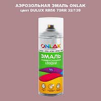 Аэрозольная краска ONLAK, цвет DULUX TRADE RR66 70RR 32/139, спрей 520мл