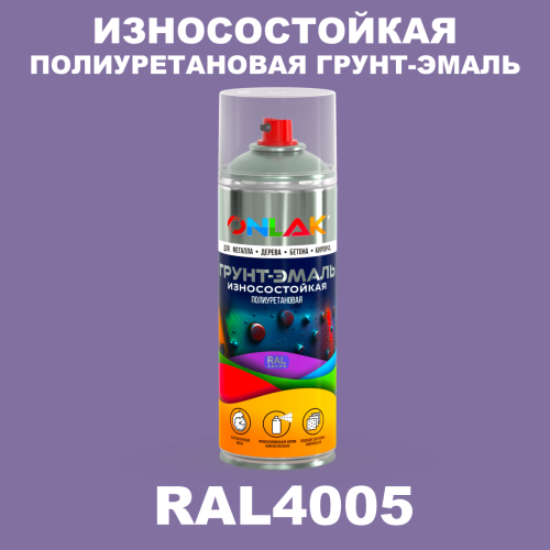 Износостойкая полиуретановая грунт-эмаль ONLAK, цвет RAL4005, спрей 520мл
