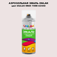 Аэрозольная краска ONLAK, цвет DULUX TRADE RR85 70RR 83/040, спрей 520мл