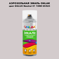 Аэрозольная краска ONLAK, цвет DULUX TRADE Neutral01 10RR 65/023, спрей 520мл