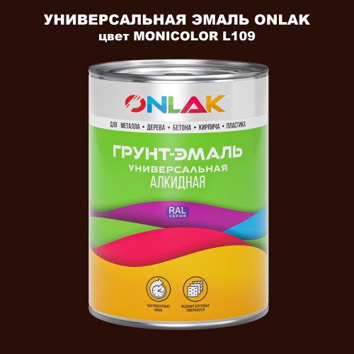 Эмаль универсальная ONLAK, цвет MONICOLOR L109