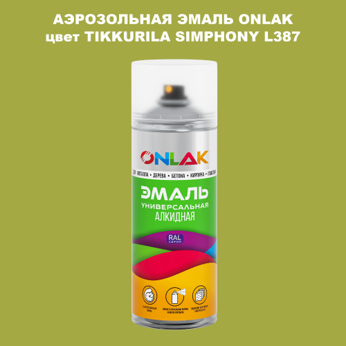 Аэрозольная краска ONLAK, цвет TIKKURILA SYMPHONY L387, спрей 520мл