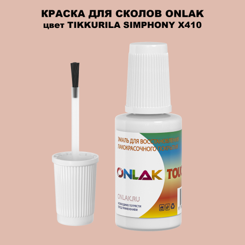 TIKKURILA SYMPHONY X410 КРАСКА ДЛЯ СКОЛОВ, флакон с кисточкой