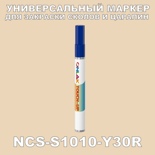 NCS S1010-Y30R   