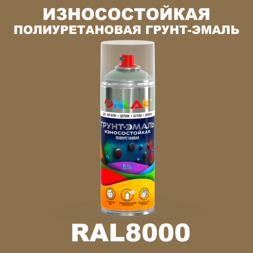 Износостойкая полиуретановая грунт-эмаль ONLAK, цвет RAL8000, спрей 520мл