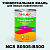 Краска цвет NCS S0505-B50G, 1кг