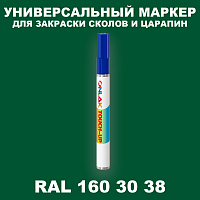 RAL DESIGN 1603038 МАРКЕР С КРАСКОЙ