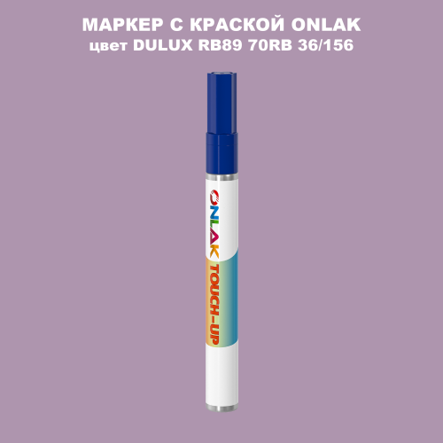 DULUX TRADE RB89 70RB 36/156 МАРКЕР С КРАСКОЙ