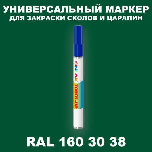 RAL DESIGN 1603038 МАРКЕР С КРАСКОЙ