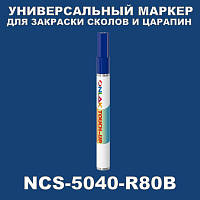 NCS 5040-R80B   