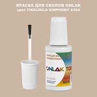 TIKKURILA SYMPHONY X464 КРАСКА ДЛЯ СКОЛОВ, флакон с кисточкой