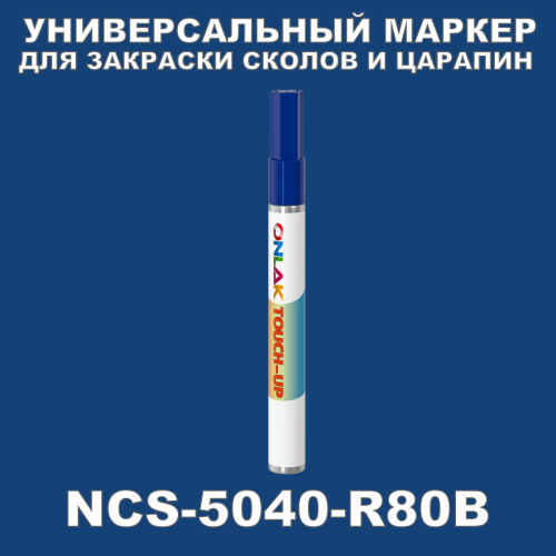 NCS 5040-R80B   