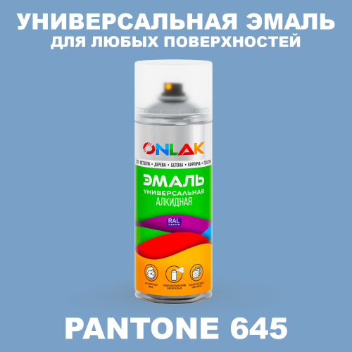 Аэрозольная краска ONLAK, цвет PANTONE 645 C, спрей 520мл