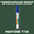 PANTONE 7736 C МАРКЕР С ПОЛУМАТОВОЙ КРАСКОЙ