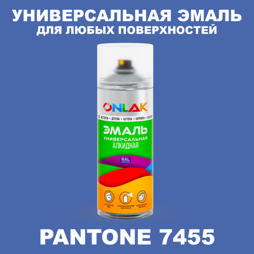 Аэрозольная краска ONLAK, цвет PANTONE 7455 C, спрей 520мл