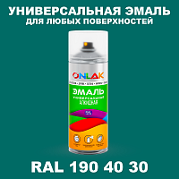 Аэрозольная краска, цвет RAL Design 1904030, спрей 520мл