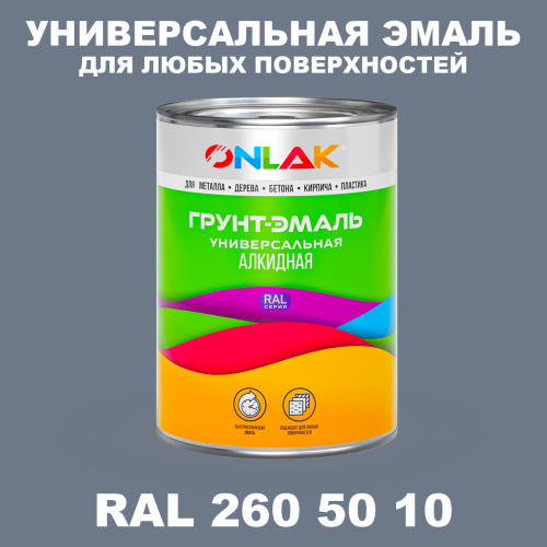 Краска цвет RAL DESIGN 2605010