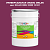Эмаль универсальная ONLAK, цвет  DULUX TRADE RR02 30RR 10/321, ведро 20кг