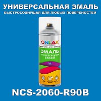 Аэрозольная краска ONLAK, цвет NCS 2060-R90B, спрей 520мл